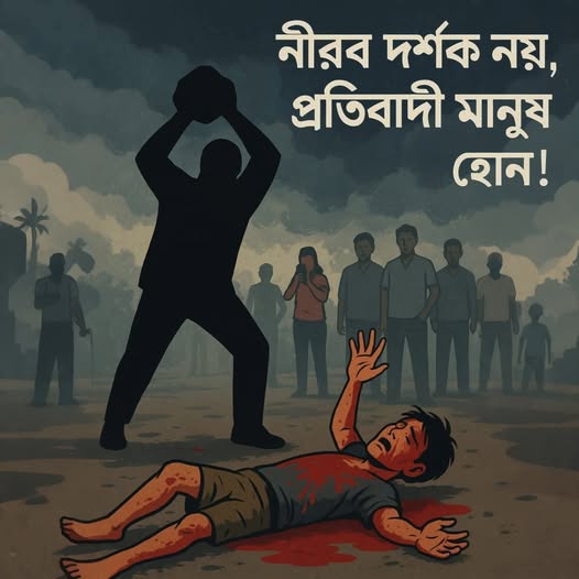 আমাকে বাঁচতে দাও